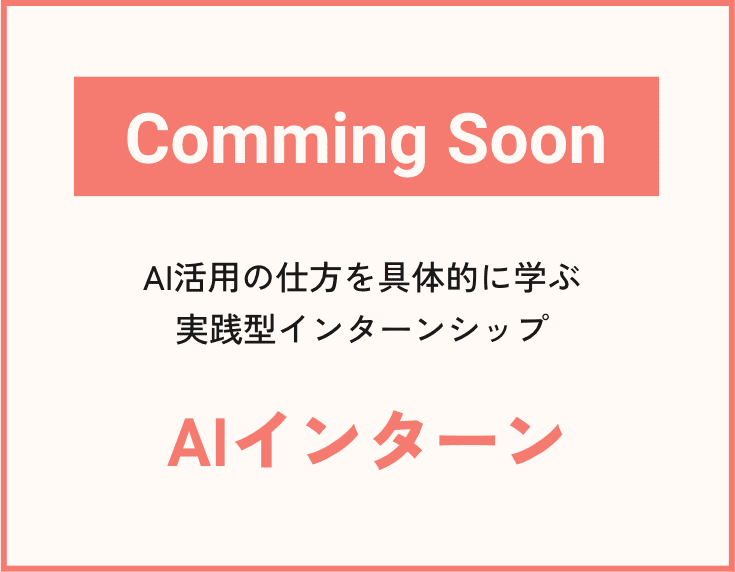 #ビジネスに活かせるスキルが欲しい #プロジェクトマネジメント（PM）の仕事に興味がある #PMの仕事が自分にあうか判断したい