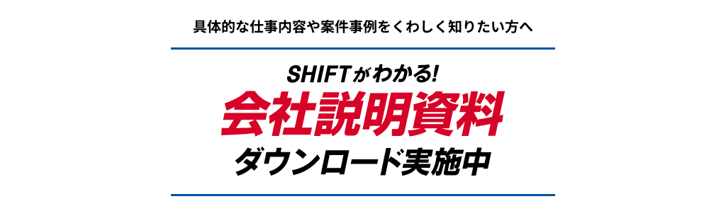 オンライン説明会開催中