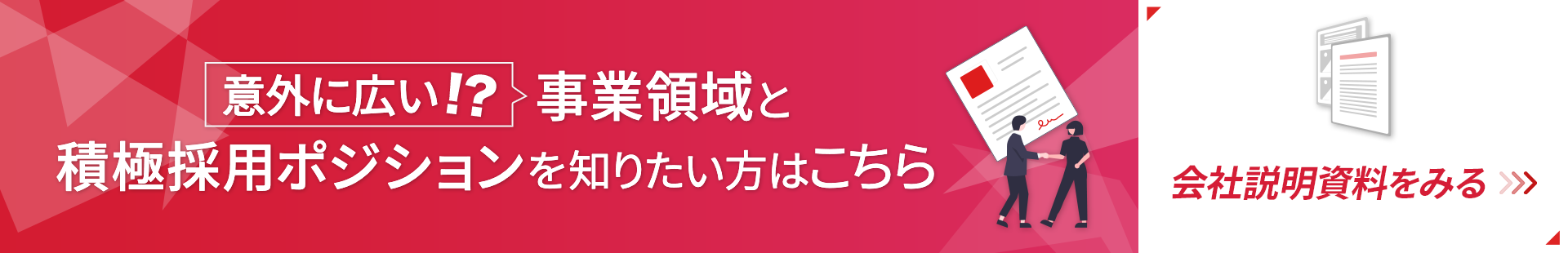 資料DLはこちら