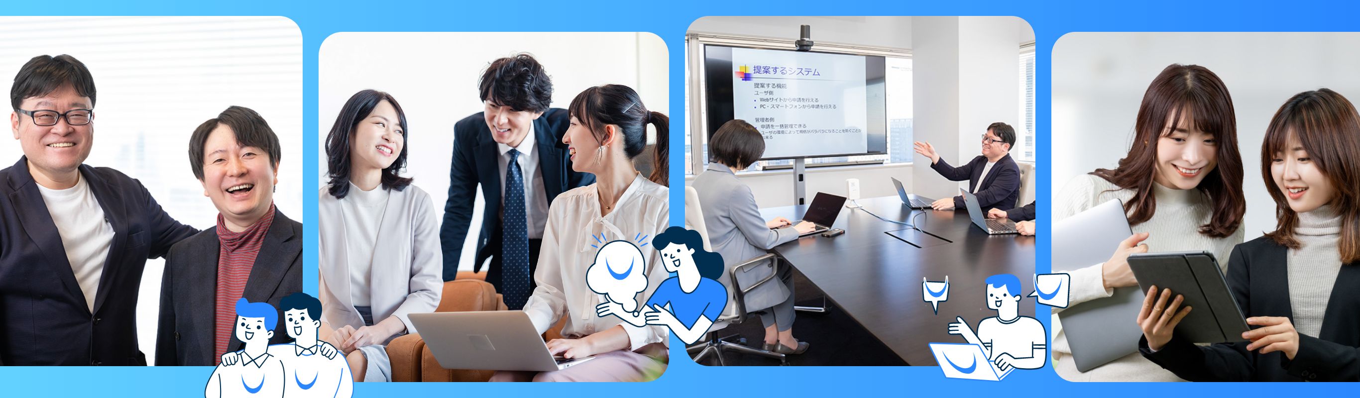 株式会社シムテック 中途採用