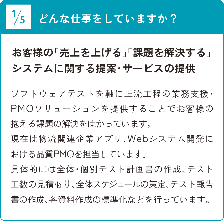 質問01