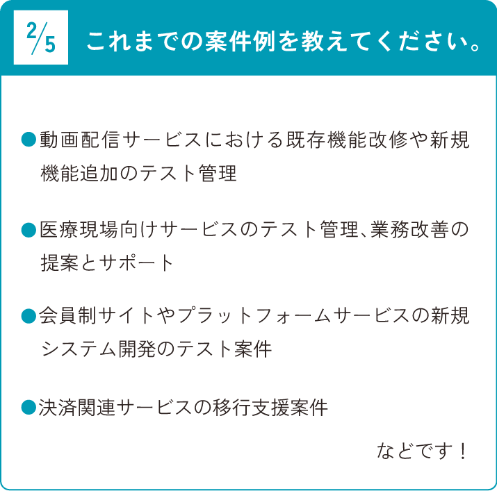 質問02