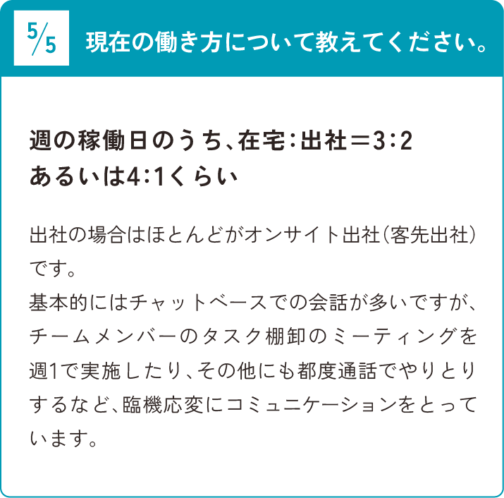 質問05