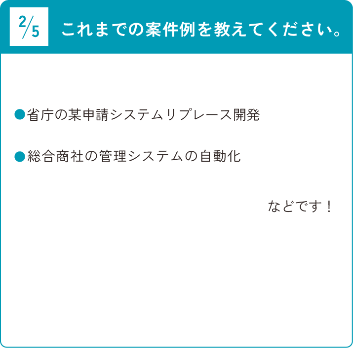 質問02