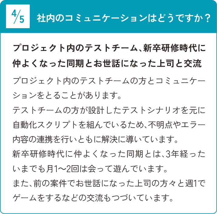質問04