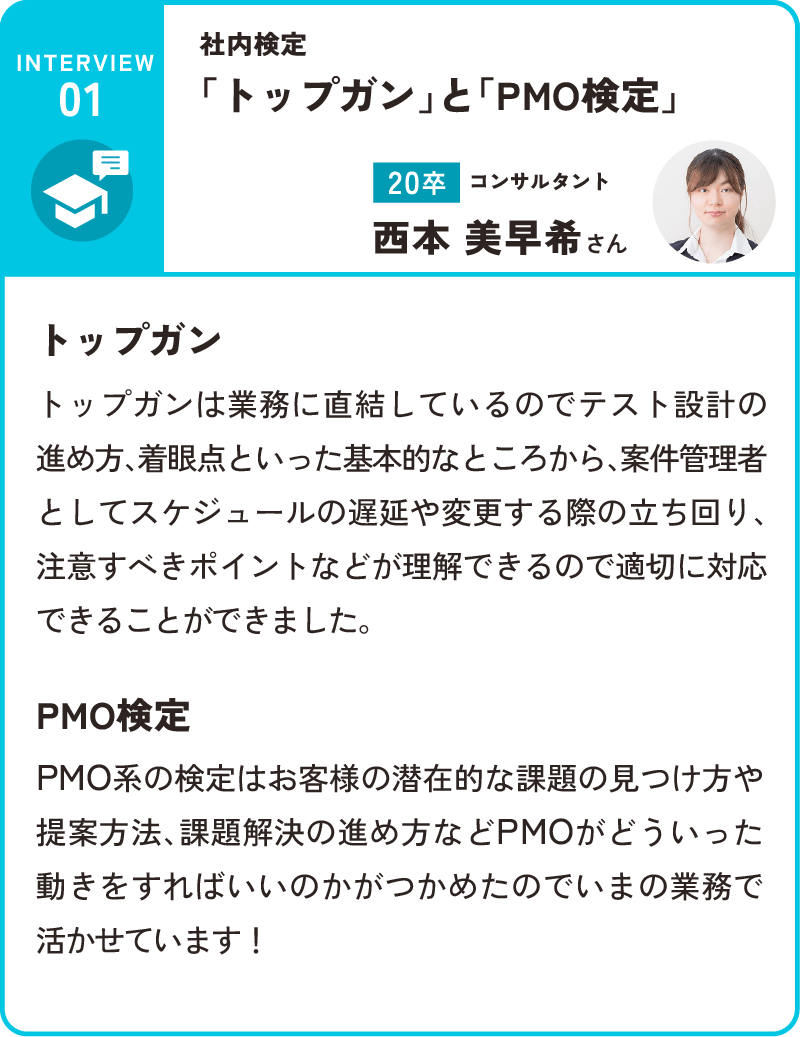 INTERVIEW01