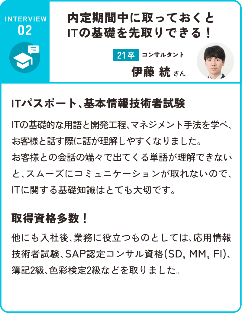 INTERVIEW02