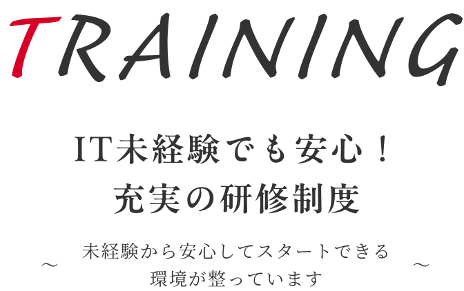 これまでの業務経験が活かせる理由 REASON