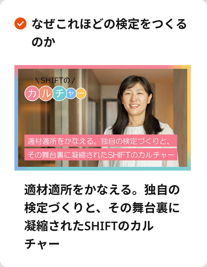 なぜこれほどの検定をつくるのか