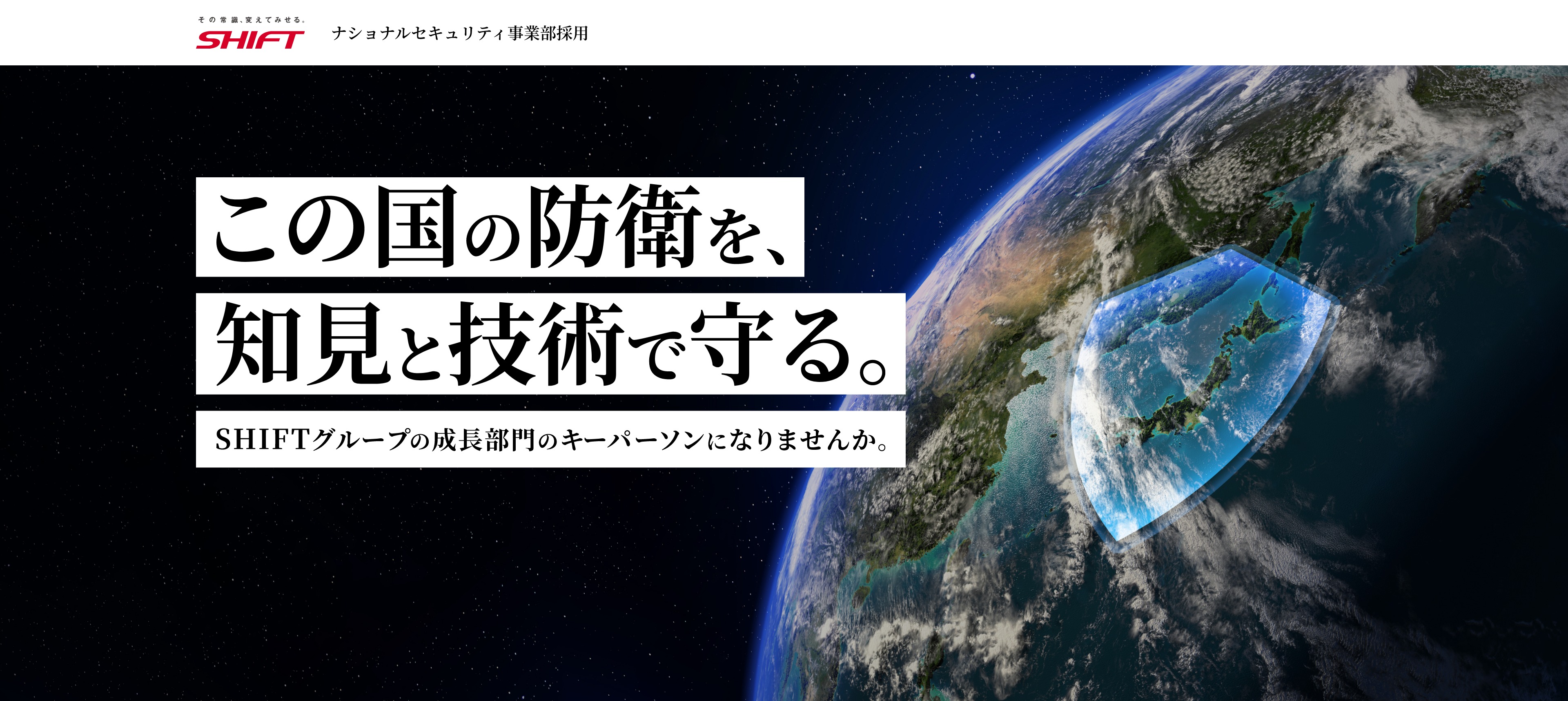 ナショナル・セキュリティ事業部LP