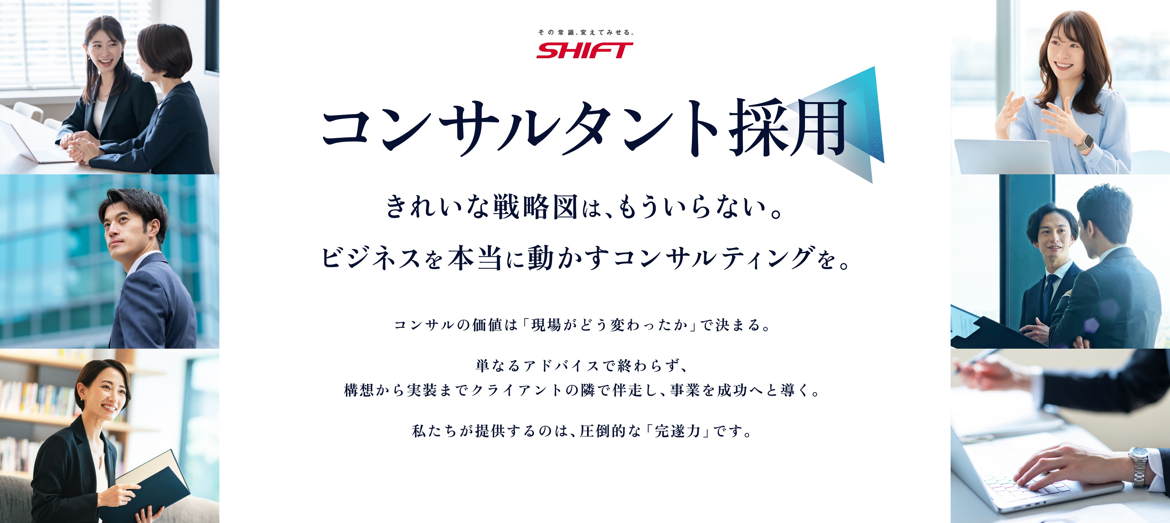 コンサルタント採用LP_v3（改修版）