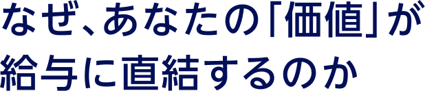 AIを武器に、PMを提案へシフトさせる