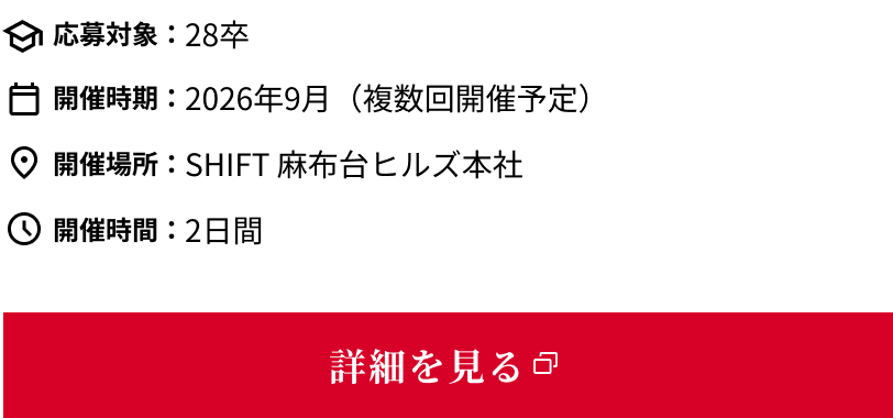 AI CODE SPRINTインターンシップの詳細情報と、詳細ページへのリンク