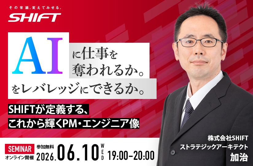 AIに仕事を奪われるか。AIをレバレッジにできるか。