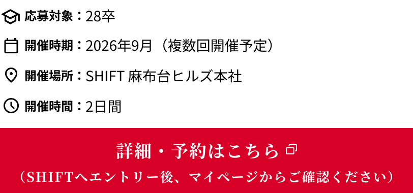 AI CODE SPRINTインターンシップの詳細情報と、詳細ページへのリンク