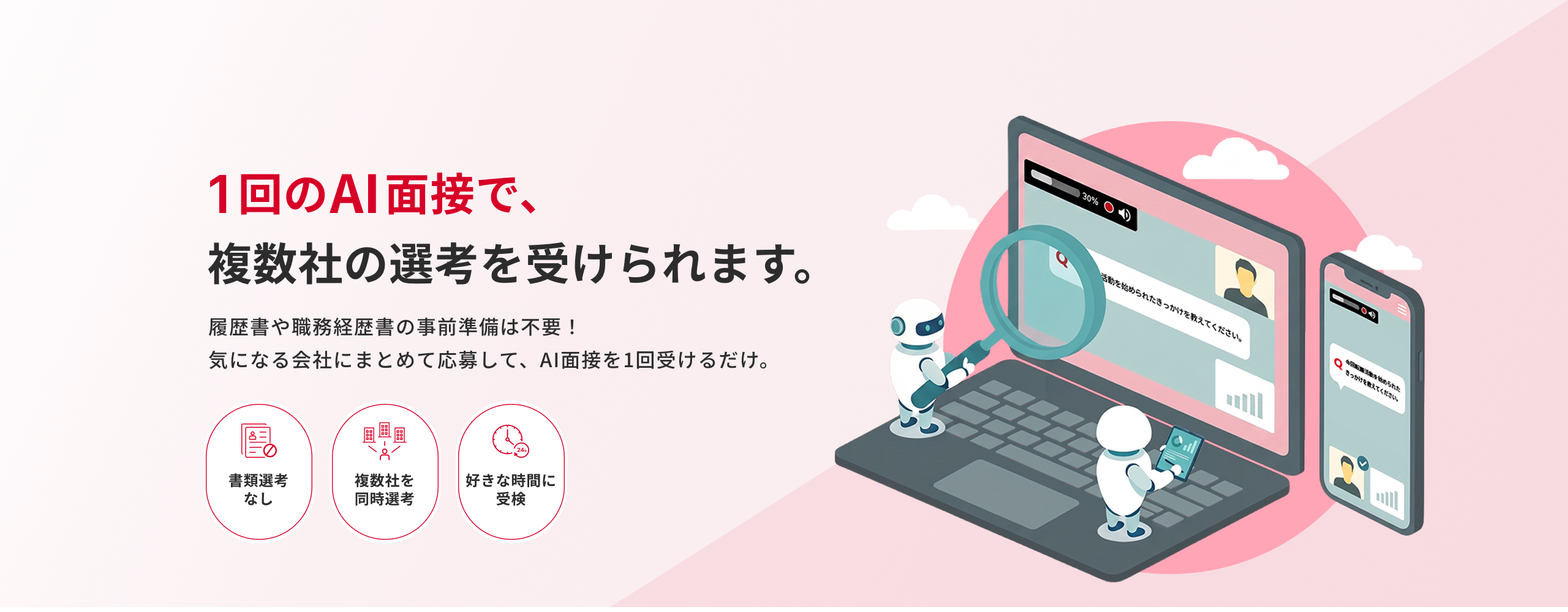 SHIFTグループ採用情報